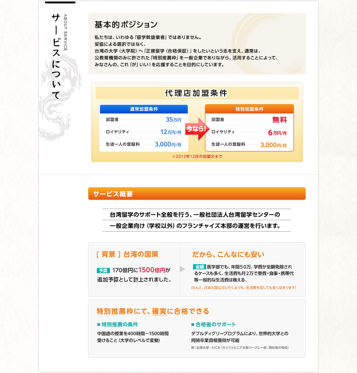 サービス